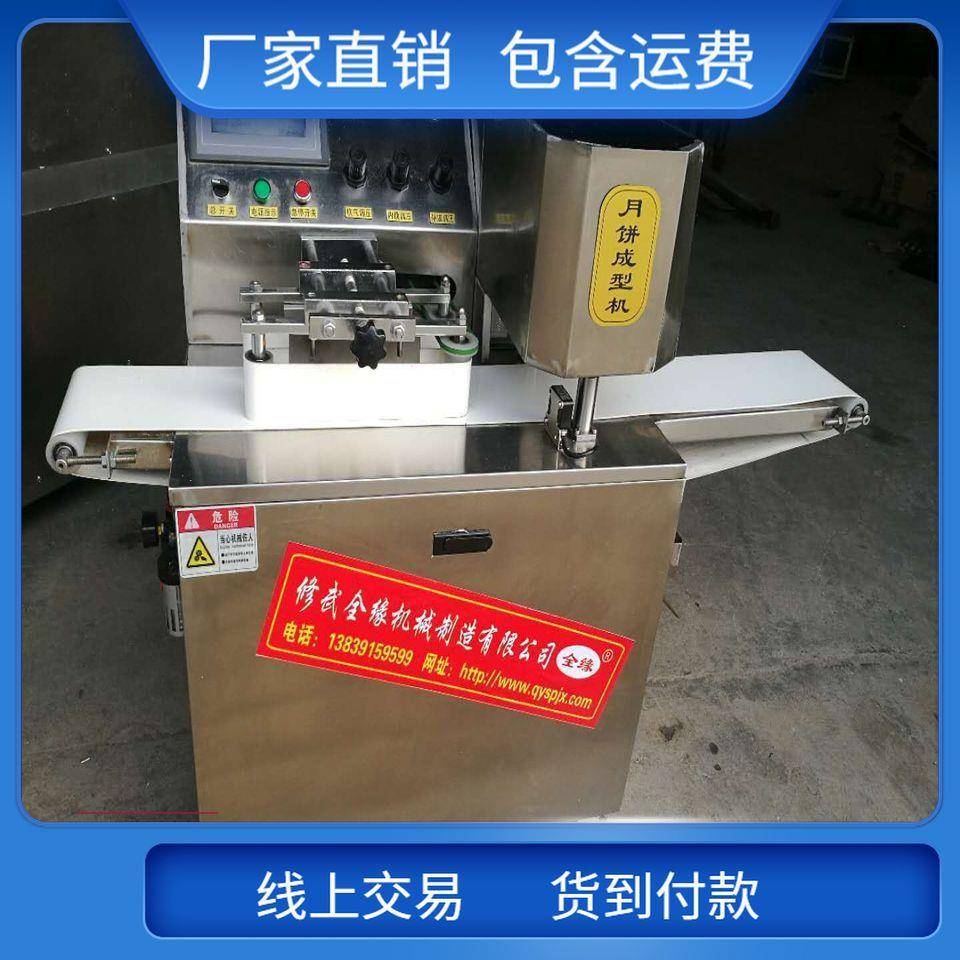 优惠供应月饼成型机月饼脱模打饼分馅摆盘设备