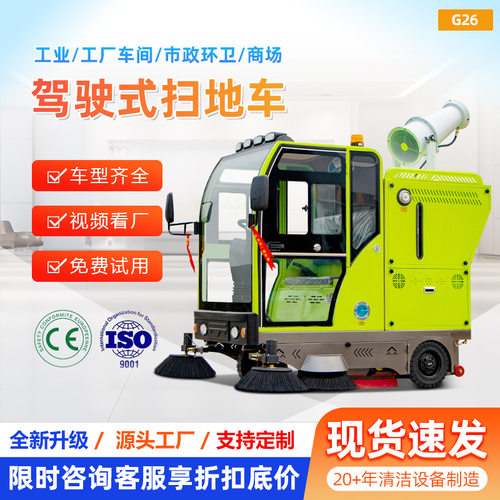 驾驶式工业扫地车电动全
