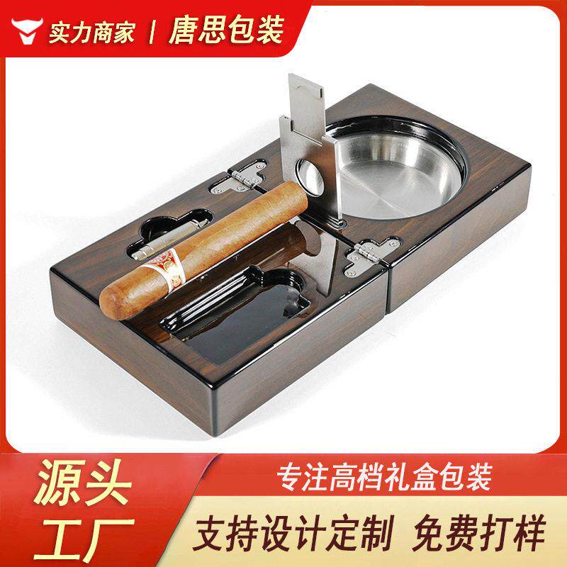 便携雪茄烟具盒 光雪茄剪刀配件套装定制 档钢琴漆雪茄烟灰缸