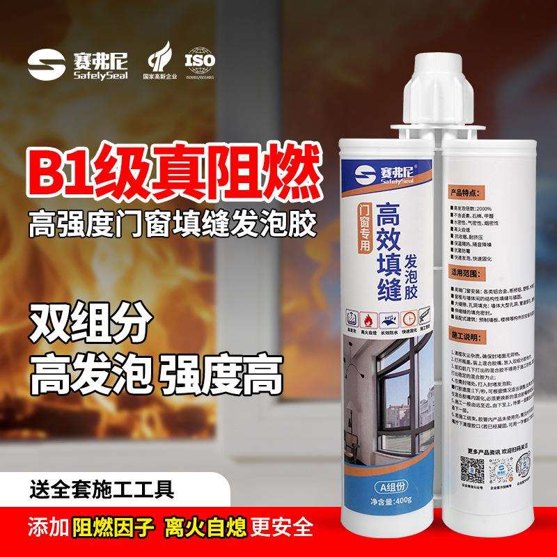 发泡胶泡沫填缝剂门窗孔洞填充堵缝防水泡沫胶隔音保温防火密封胶