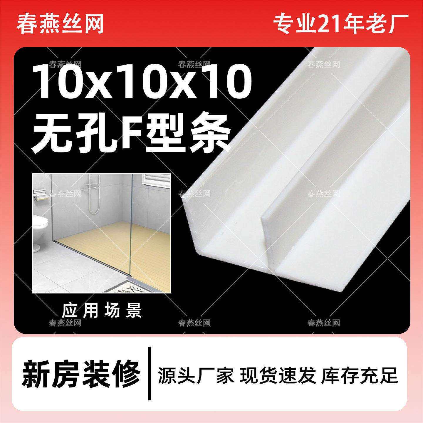家庭装修PVC白色F型线条塑料卡槽卫生间隔断下沉式淋浴预埋线条