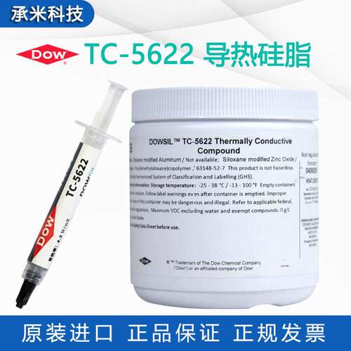 现货道康宁TC-5622导热硅脂CPU显卡散热膏陶熙原装导热膏1kg/