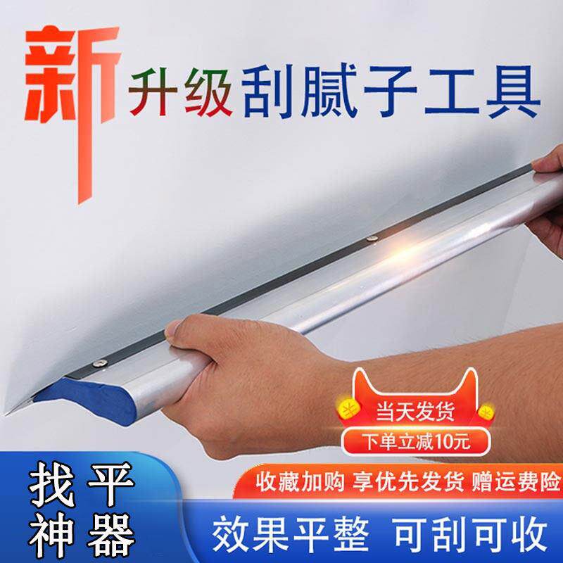 刮腻子工具神器油工批灰找平刮大白粉墙装修专用大刮板批土刮平器