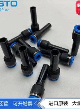 FESTO直通变径快插接头QS-6H/8H-4/6 153042 130622 153041现货