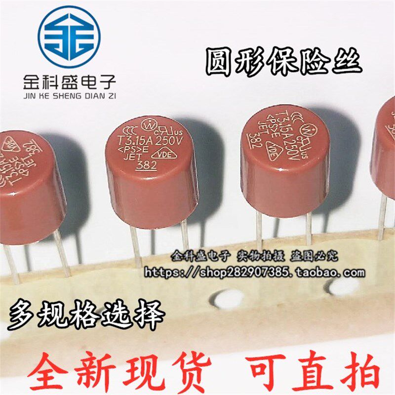 8*8圆柱保险丝 382圆形液晶电源保险管 T1A/2A/3.15A/5A/6.3A慢断