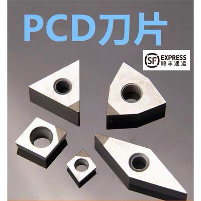 金刚石刀片PCD铝用GT09T3