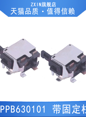 ALPS原装日本 复位贴片检测开关 行程限位 相机微动 SPPB630101