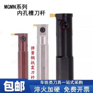 数控内孔切槽刀杆MGIVR2016/2520/3125-2-3-4 割槽车床切断大切槽