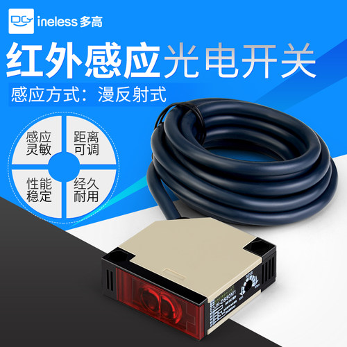 漫反射型光电开关E3JK-DS50M1方形红外线光电传感器直流DC24V五线