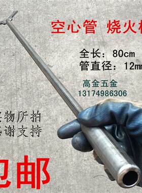 包邮土灶火叉火钩火钳夹柴火煤垃圾掏炉灰烧火棍炉子拾物器碳夹