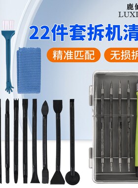 笔记本清灰拆机套装手机维修螺丝刀小起子电脑散热器拆卸清理专用