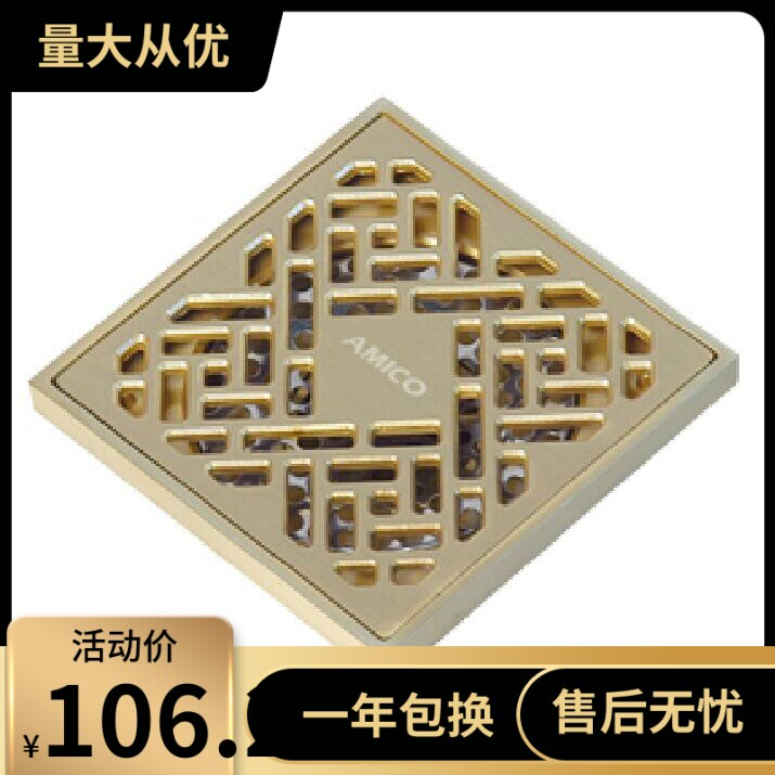 正品埃美柯BP6636纯铜铜色彷古防臭地漏50管地漏官方埃美柯图片