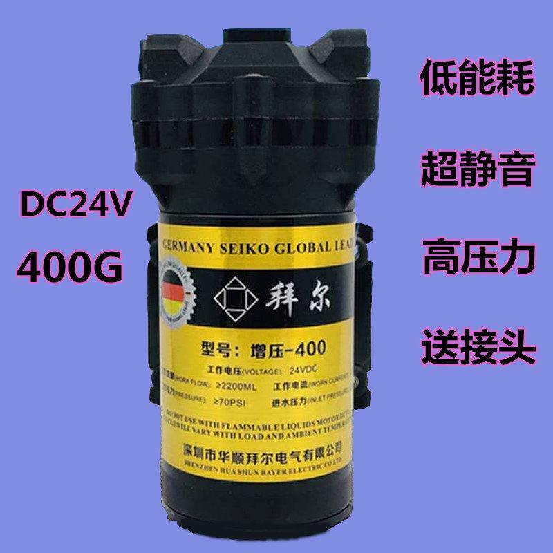 家用商用反渗透净水机净水器滤水机增压泵拜尔DC24V75G400G隔膜泵