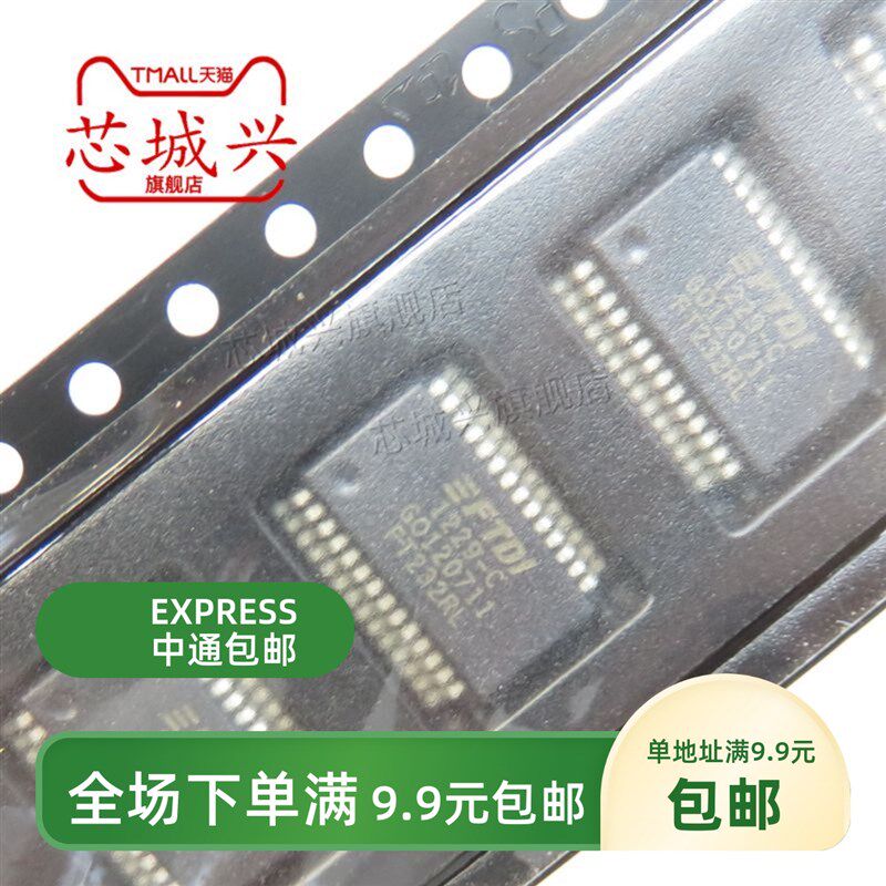 全新原装 FT232RL-REEL FT232RL SSOP-28 桥接器 USB至UART芯片IC