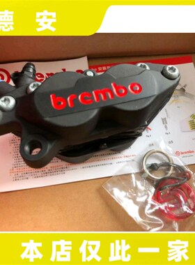 代理行货丰年俐 BREMBO黑色红字对四对4刹车卡钳 黑红色 左边左卡