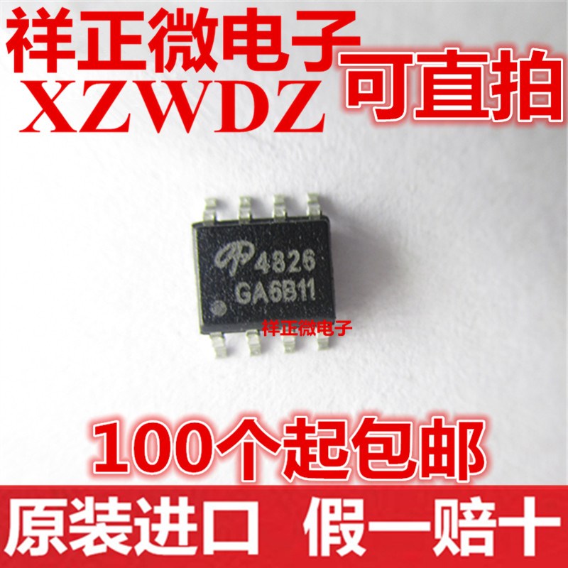 全新原装正品 AO4826 4826 贴片SOP-8 双N沟道 MOS场效晶体管AO48