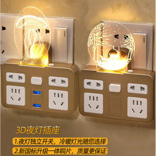 家用夜灯插座转换器多功能无线一转多多孔插头usb面板插排金色