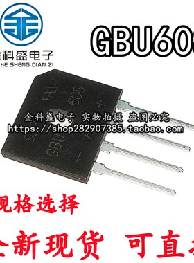 GBU2510/1510/1010/810/808/806/610/608/606/410/408/406整流桥