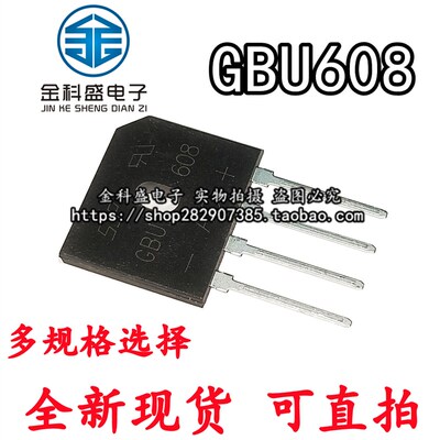 GBU2510/1510/1010/810/808/806/610/608/606/410/408/406整流桥