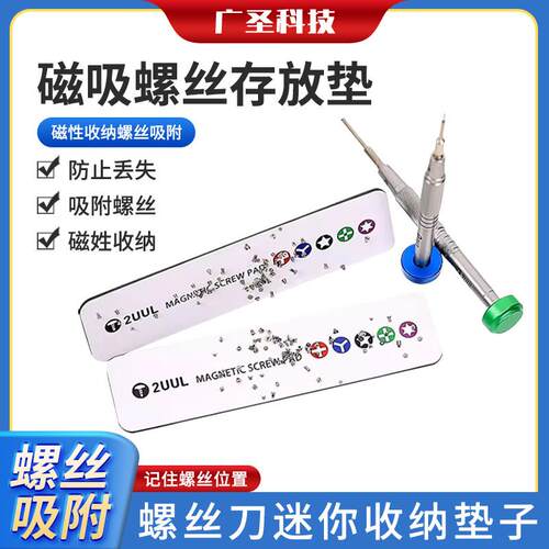 手机维修盒镊子工具磁性
