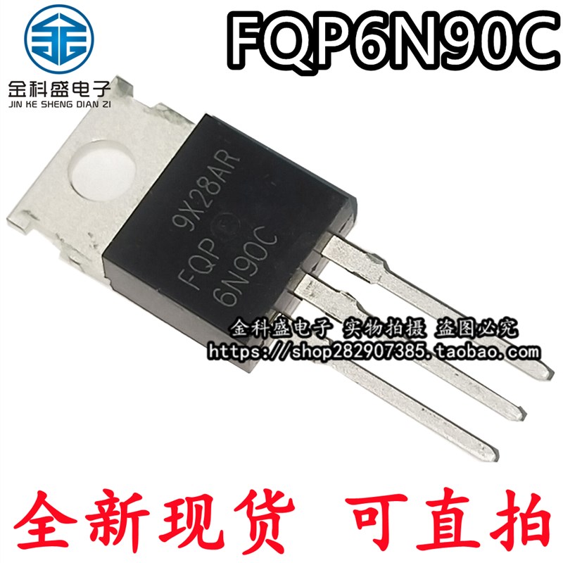 全新现货 FQP6N90C 场效应管 MOS管 N沟道 900V 6A直插TO220铁头
