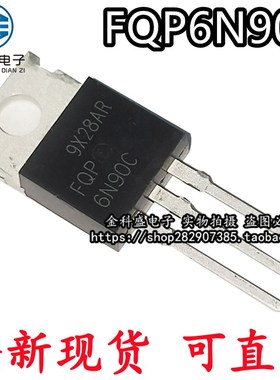 全新现货 FQP6N90C 场效应管 MOS管 N沟道 900V 6A直插TO220铁头
