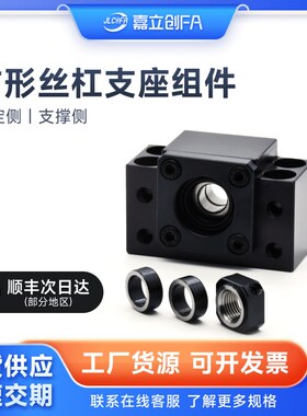 方形滚珠丝杆支撑座固定LEB61 10BK17 20 30支撑LEB71 12BF15 25