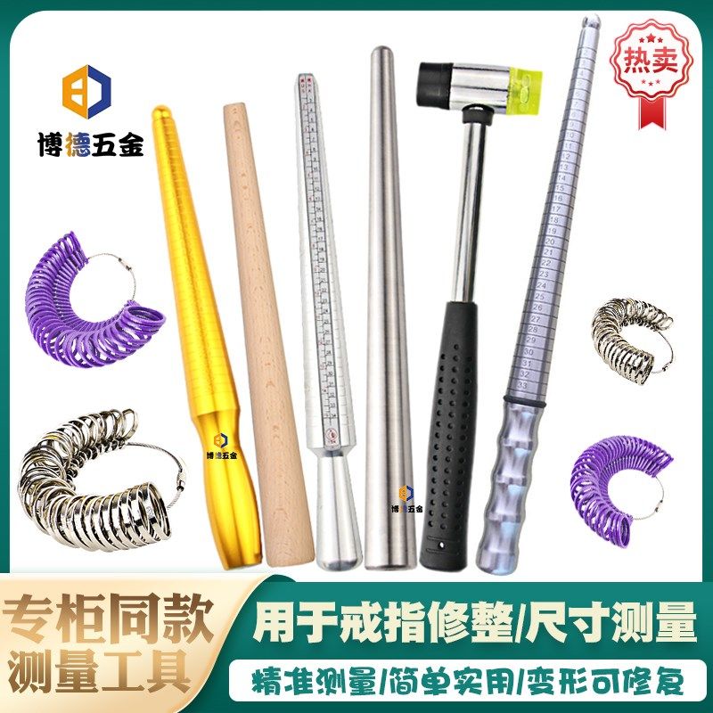 戒指棒戒指圈测量圈口大小尺寸测量工具港码戒指扩大矫正棒整形棒