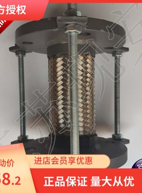 正品埃美柯法兰不锈钢波纹管软管669C DN20-200不锈钢编织网