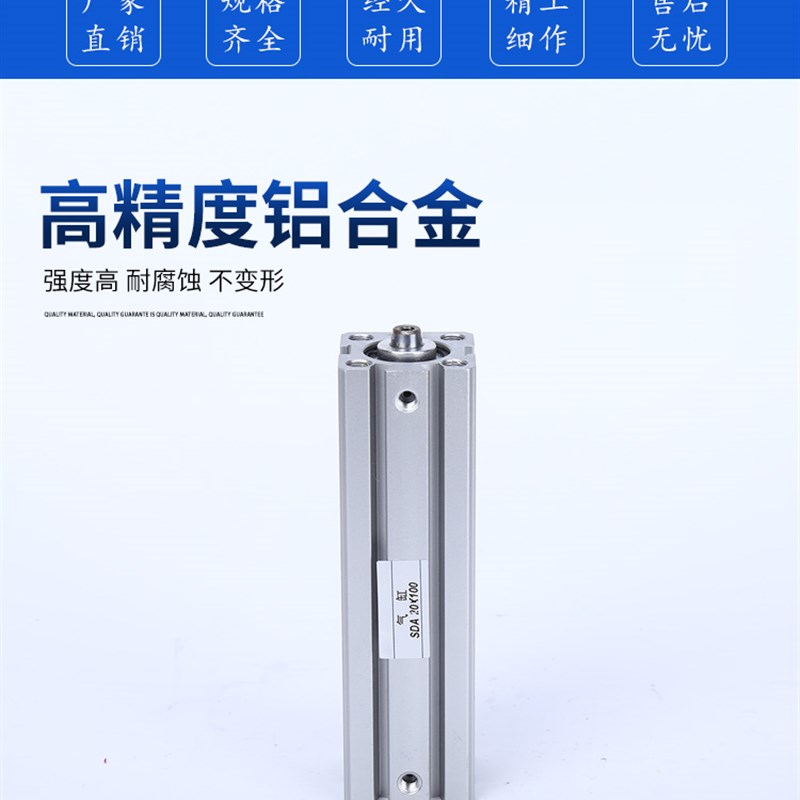 亚德客型薄型气缸SDA20*5/10/15/20/30/35/40/50/60/70/80/90100