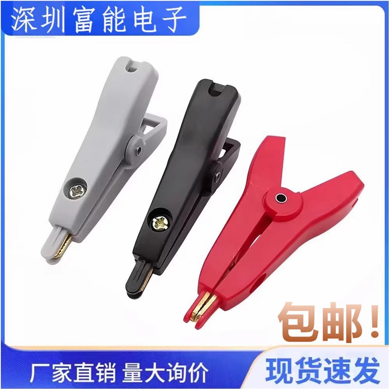 测试鳄鱼夹子 铜电夹测试用 5A接线夹子 LCR开尔文鳄鱼夹 铜