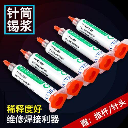 凯利顺芯片手机维修焊接