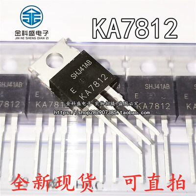 进口原装  KA7812ETU 原装进口 TO-220 三端稳压器 KA7812