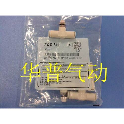 气动管道型快插接头AS200