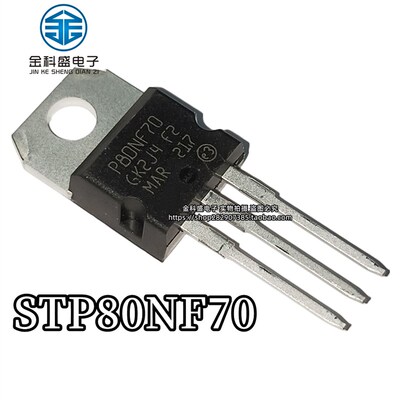 全新现货ST STP80NF70 80NF70 电动车控制器专用 MOS场效应管