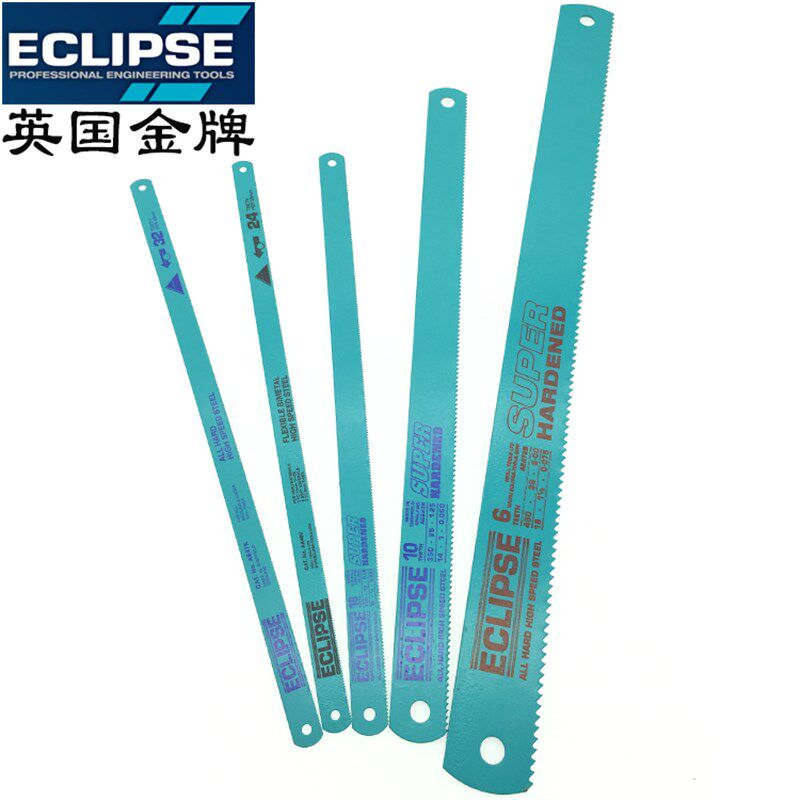 正品ECLIPSE英国金牌钢锯条进口高速钢双金属不锈钢锯片 机用锯条