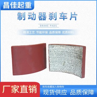 YWZ4 YWZ2 YWZE行吊抱闸摩擦片 YWB 江西华伍制动器钢背刹车片YW