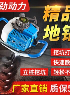 地钻挖坑机小型大功率农用果园施肥种植栽树钻孔打桩窝建棚打洞机