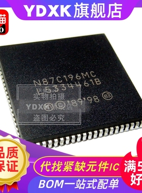 天猫 N87C196MC 空程序 EE87C196MC 单片机MCU PLCC-84芯片IC