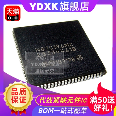 天猫 N87C196MC 空程序 EE87C196MC 单片机MCU PLCC-84芯片IC