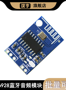 CA-6928 5V蓝牙音频功放模块3.3-6V信号强远距离5.0BT蓝牙接收器