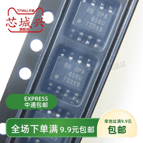 OPA656U  OPA656U/2K5  运算放大器芯片  封装SOP-8 全新原装现货