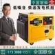 8KW单相220v10千瓦12三相380低静音家用 常柴柴油发电机组3.5