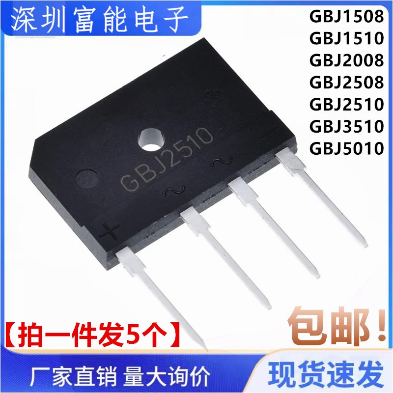 全新GBJ KBJ 1508 1510 2510 3510 5010 2008 2508 电磁炉整流桥