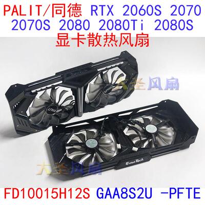 PALIT同德RTX2060S78ti