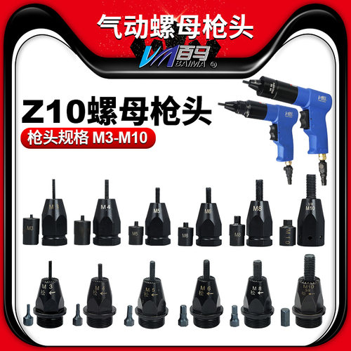 BM-Z10气动拉帽枪配件拉铆螺母枪拉杆垫片轴承拉母枪凸轮连接杆