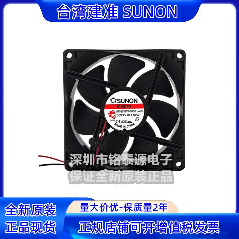 MF92252V1-1000C-A99原装SUNON 9025/9225 24V 1.92W 9CM散热风扇