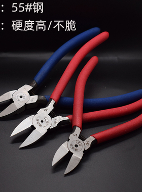 水口钳A05斜嘴钳耐用高硬度6寸5寸电子模型尖嘴工业级斜口钳726
