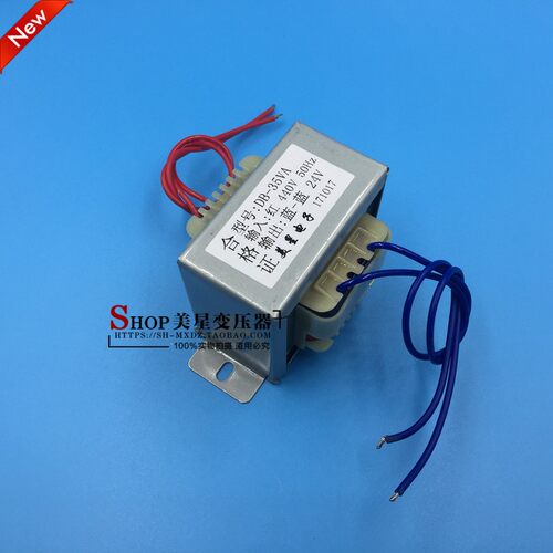 电源变压器 DB-35VA 440V转24V 1.5A 交流AC24V 船用变压器