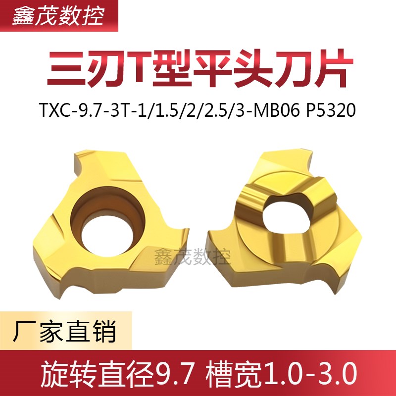 三刃平头T型数控刀片TXC-9.7-3T-1.0/1.5/2.0/2.5/3.0-MB06 P5320